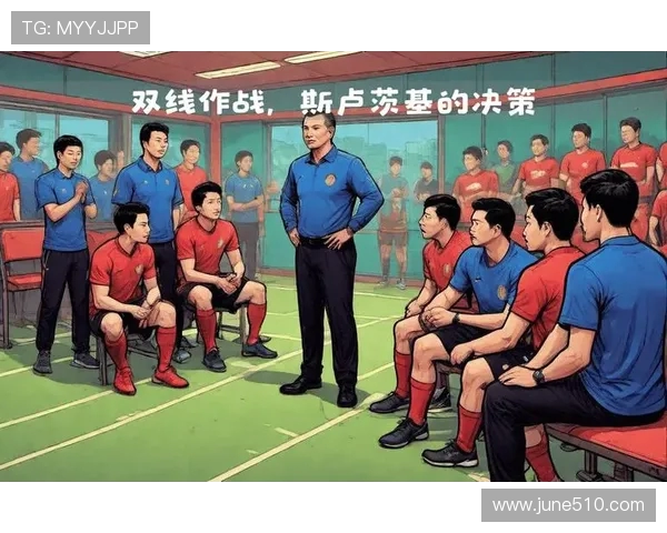 足球比赛中的双线作战与策略应对 足球比赛中的双线作战与策略应对