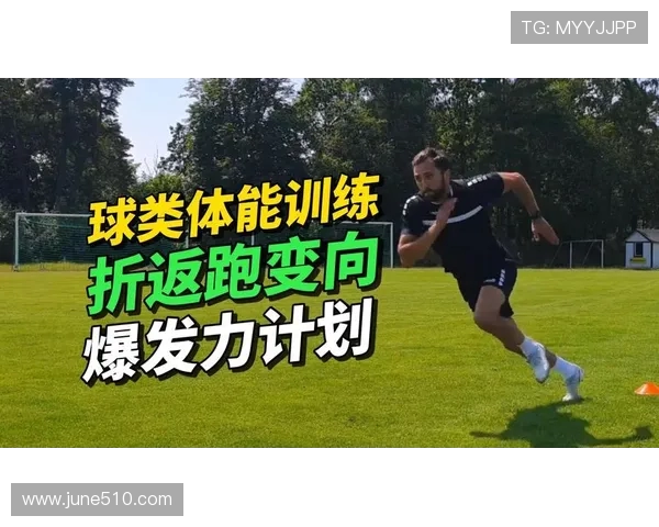 足球运动员的营养与体能平衡管理