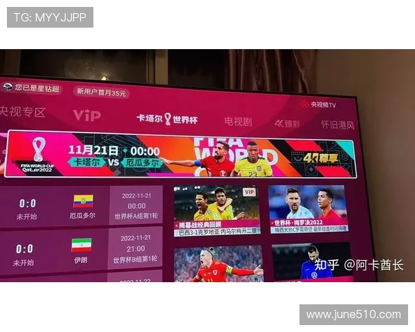 IPTV能看世界杯吗详解观看方式与注意事项实用指南与平台选择建议