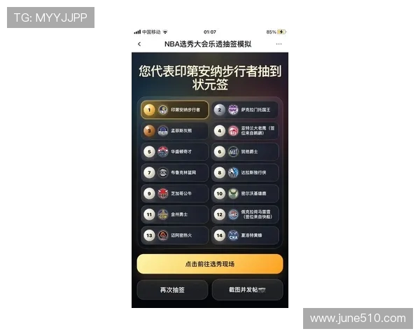 2020年NBA选秀顺位排名完整名单及各球队选中球员结果公布